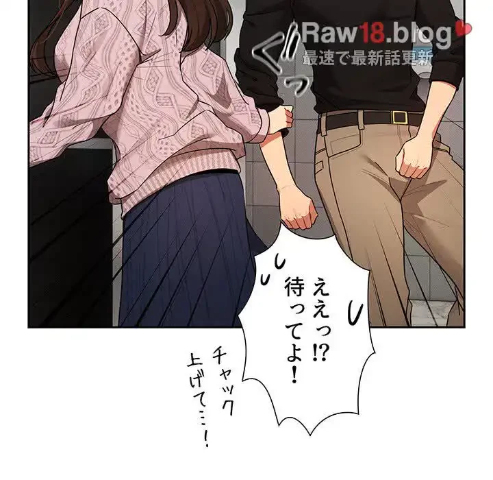 このご時世に家庭教師 第85話 - 104