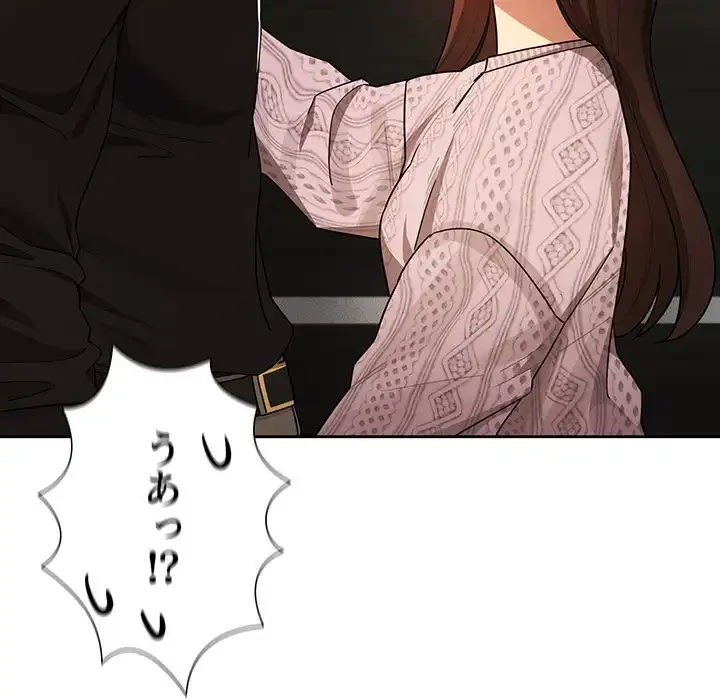 このご時世に家庭教師 第85話 - 129