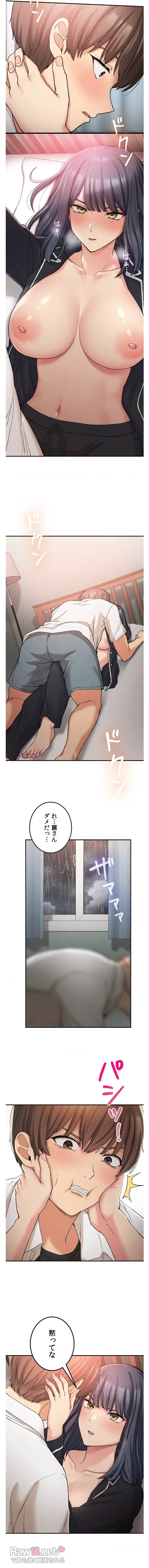 田舎で幼馴染とシェアハウスはじめました 第15話 - 2