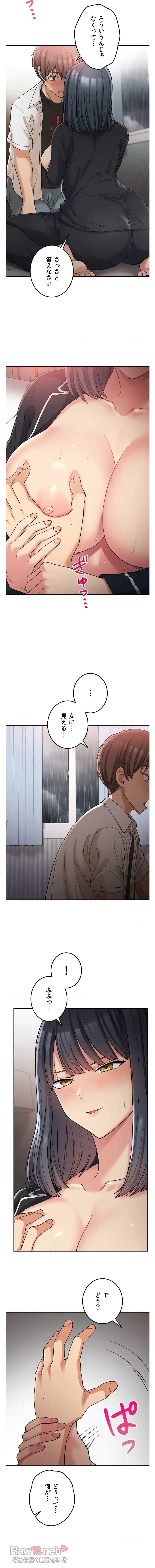 田舎で幼馴染とシェアハウスはじめました 第15話 - 5