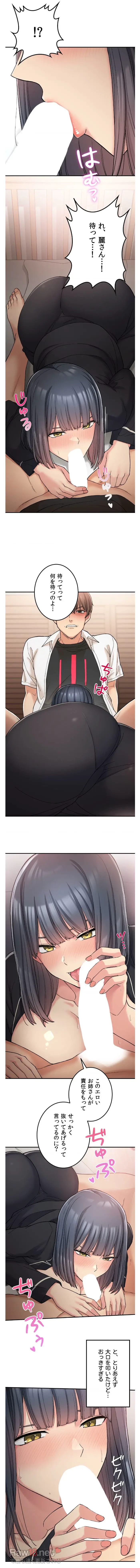 田舎で幼馴染とシェアハウスはじめました 第15話 - 9