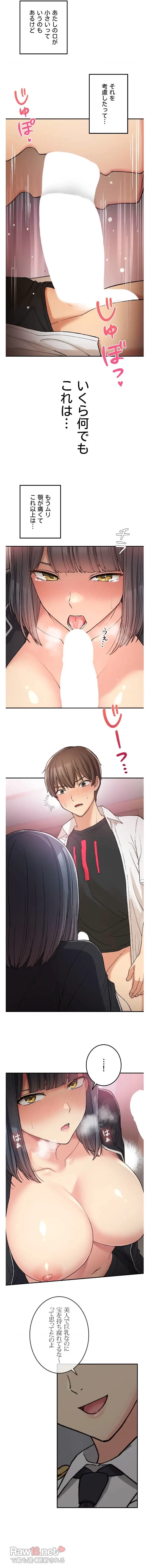 田舎で幼馴染とシェアハウスはじめました 第15話 - 10