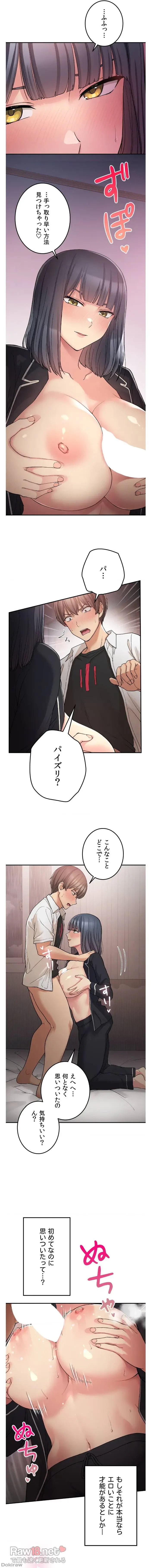 田舎で幼馴染とシェアハウスはじめました 第15話 - 11