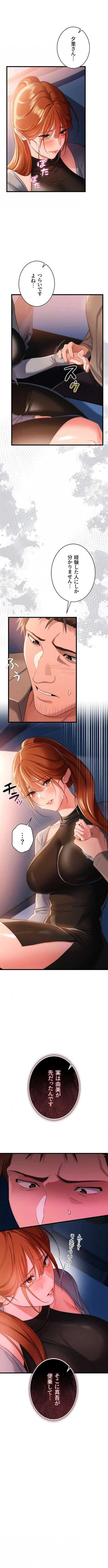 人妻は夫の前で抱かれる 第49話 - 8