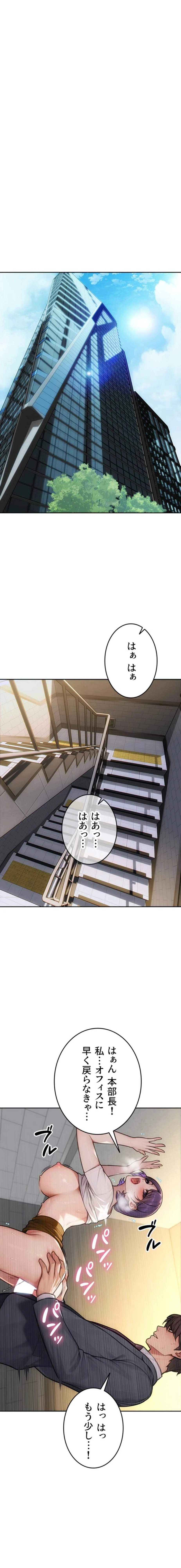 今夜のセ◯レ 第55話 - 1