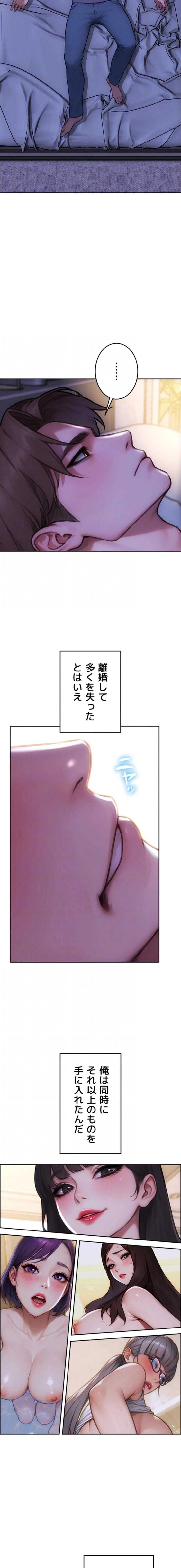 今夜のセ◯レ 第55話 - 15