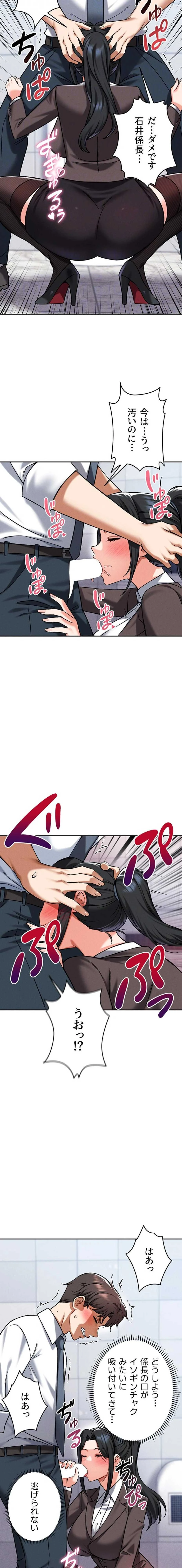 福利厚生がエロい会社で働いています 第32話 - 14