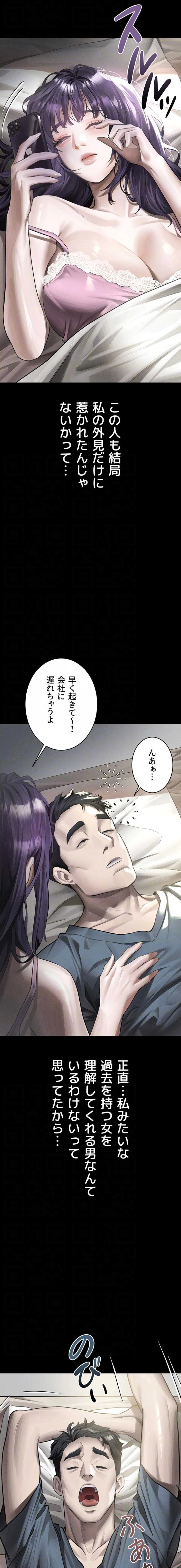 猥談をきかせてよ 第55話 - 5