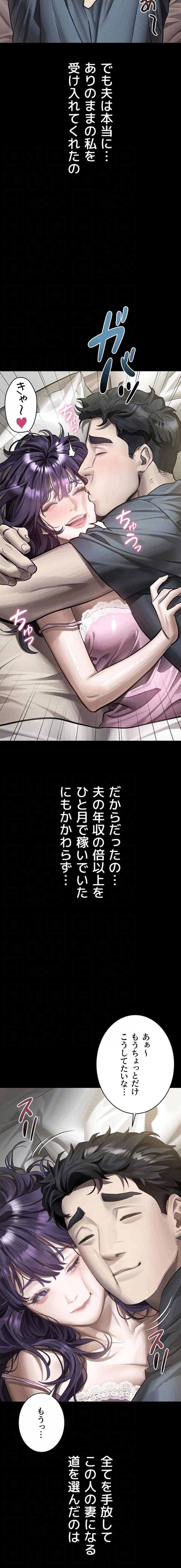 猥談をきかせてよ 第55話 - 6