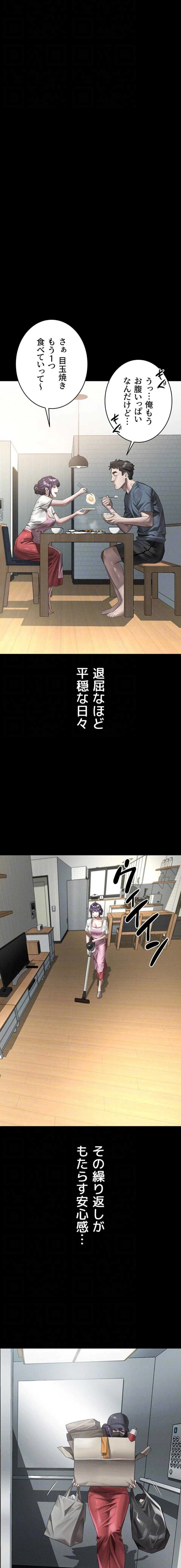 猥談をきかせてよ 第55話 - 7