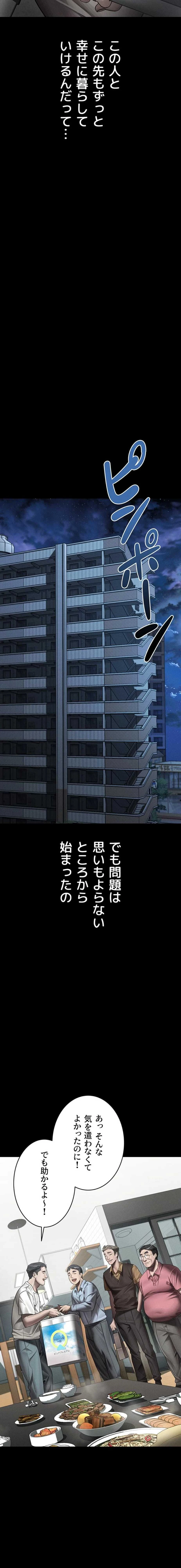 猥談をきかせてよ 第55話 - 10