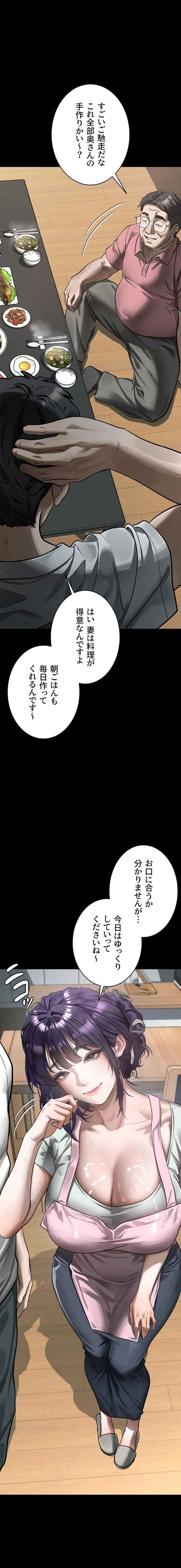 猥談をきかせてよ 第55話 - 11