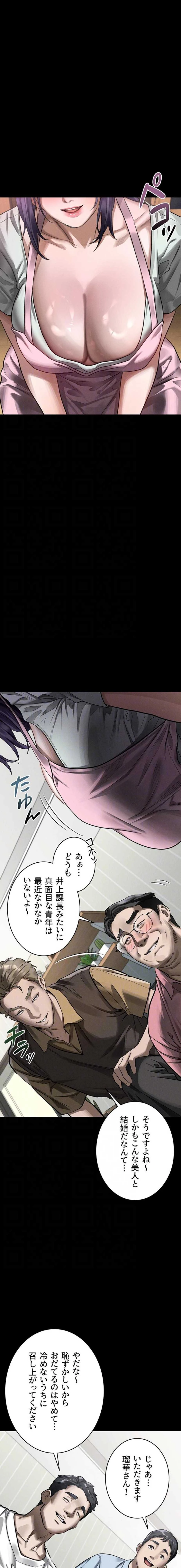 猥談をきかせてよ 第55話 - 12