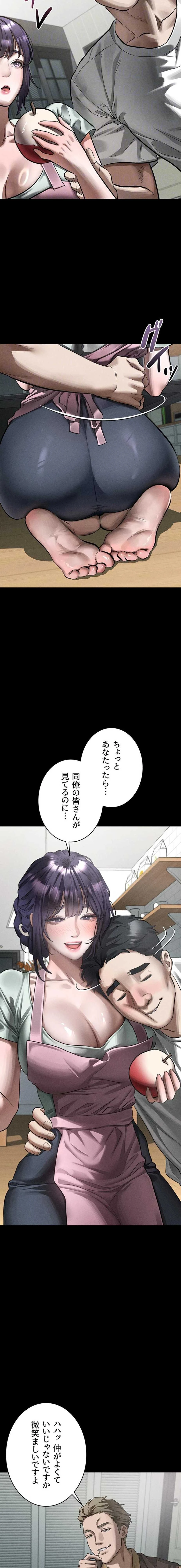 猥談をきかせてよ 第55話 - 16