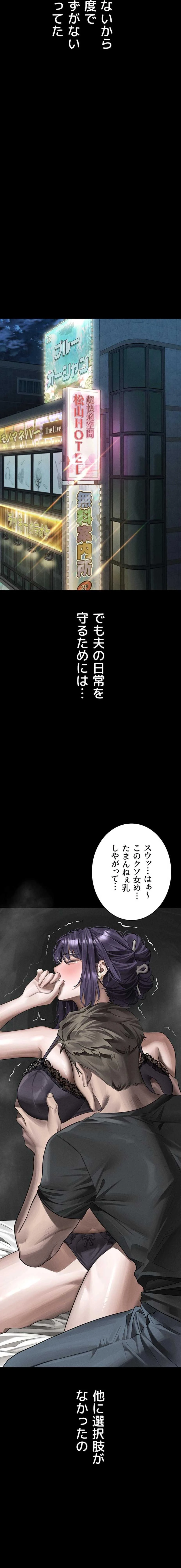 猥談をきかせてよ 第55話 - 22