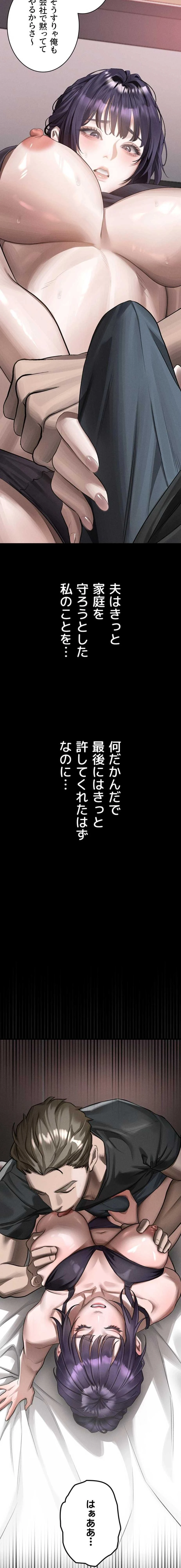 猥談をきかせてよ 第55話 - 27