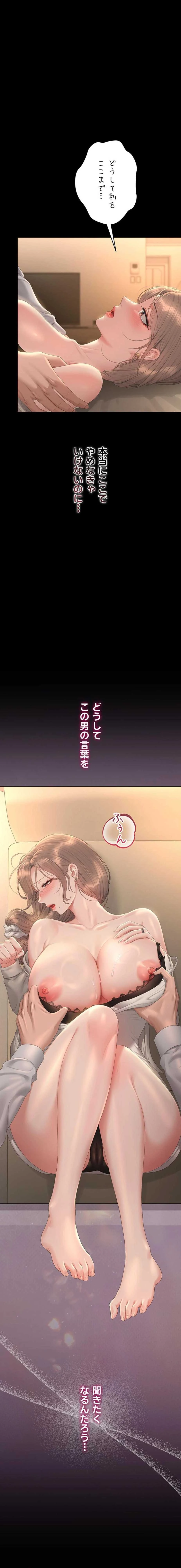 ヤリマンションの管理人 第42話 - 10