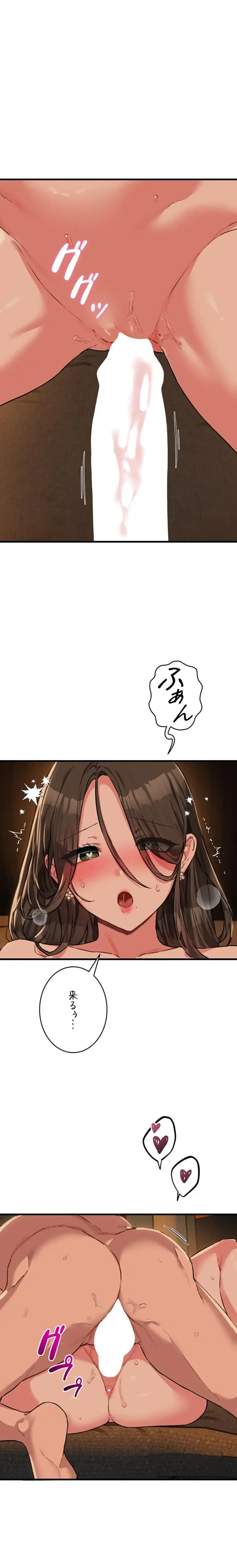 回帰したら搾精されてます 第51話 - 1