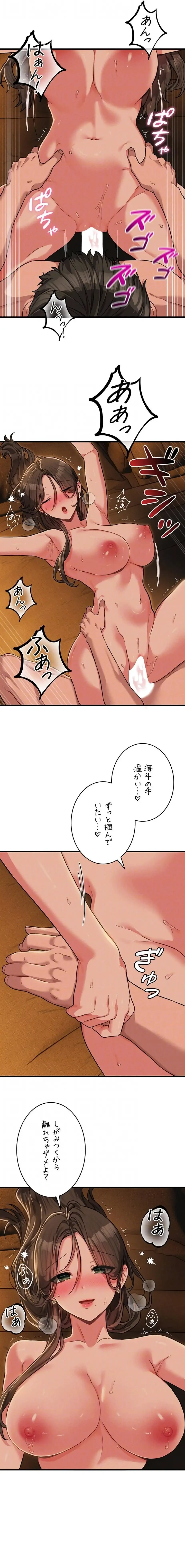回帰したら搾精されてます 第51話 - 5