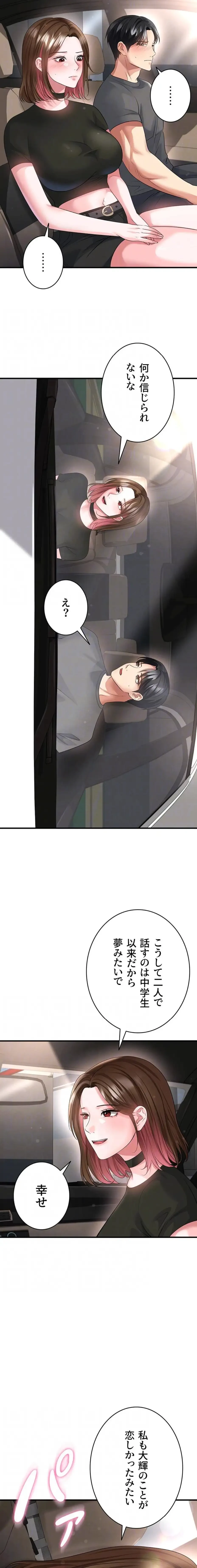 性欲全振りのストライカー 第85話 - 5