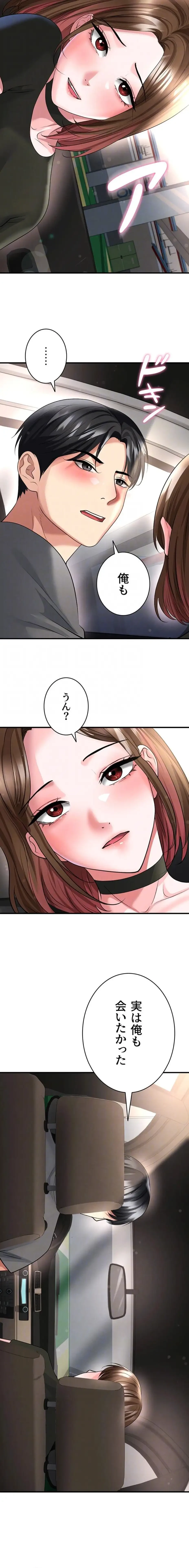 性欲全振りのストライカー 第85話 - 6