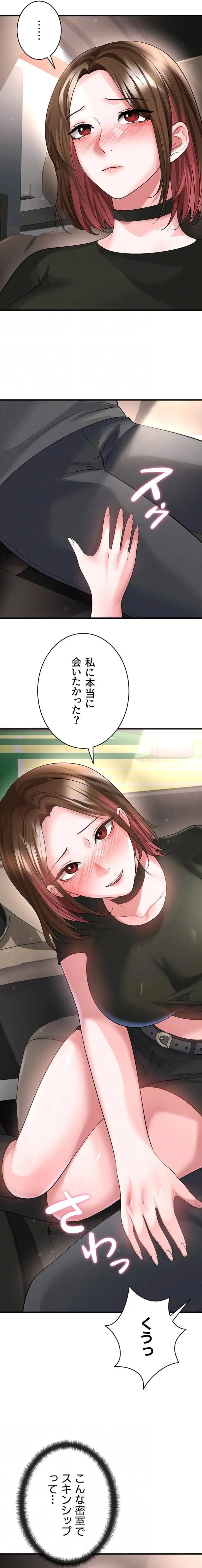 性欲全振りのストライカー 第85話 - 7
