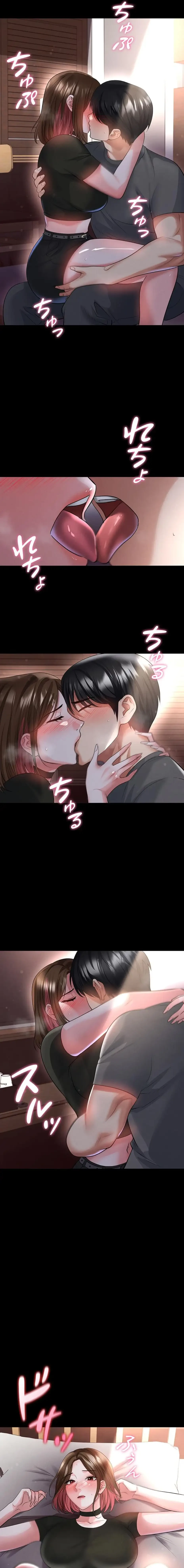性欲全振りのストライカー 第85話 - 11
