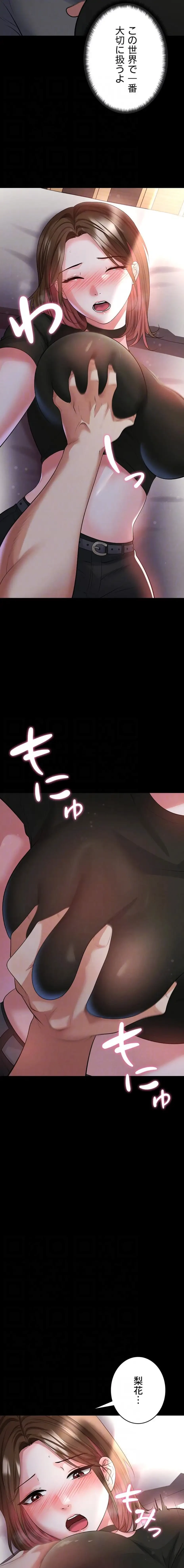 性欲全振りのストライカー 第85話 - 13