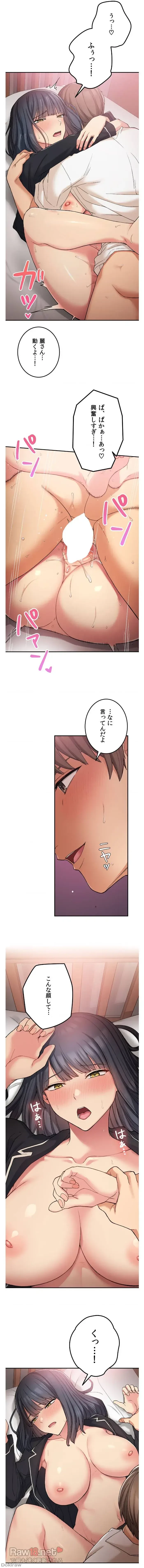 田舎で幼馴染とシェアハウスはじめました 第16話 - 6