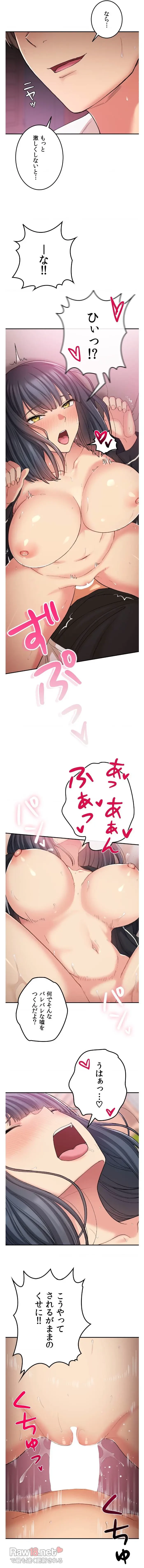 田舎で幼馴染とシェアハウスはじめました 第16話 - 8