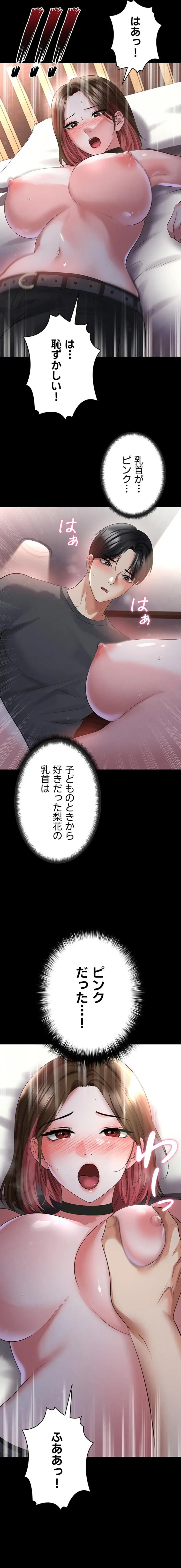 性欲全振りのストライカー 第86話 - 2
