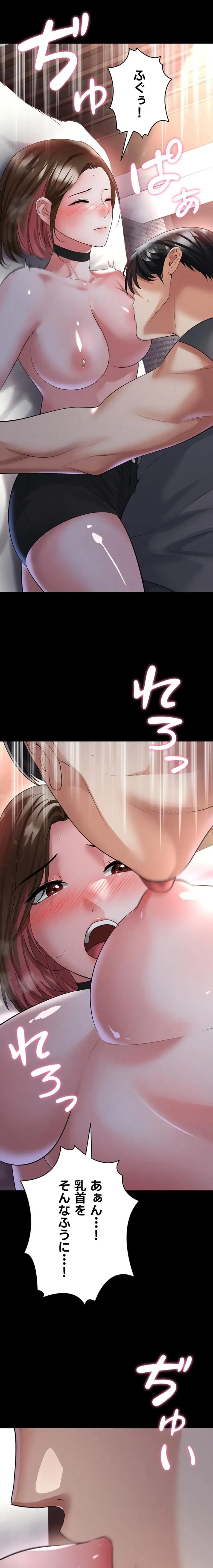 性欲全振りのストライカー 第86話 - 3