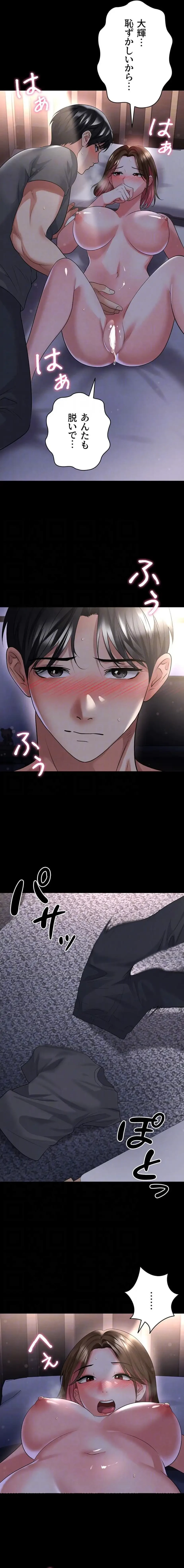 性欲全振りのストライカー 第86話 - 7