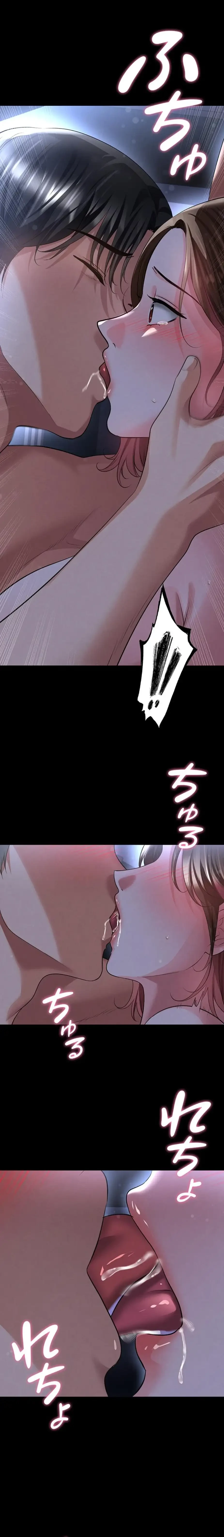 性欲全振りのストライカー 第86話 - 10