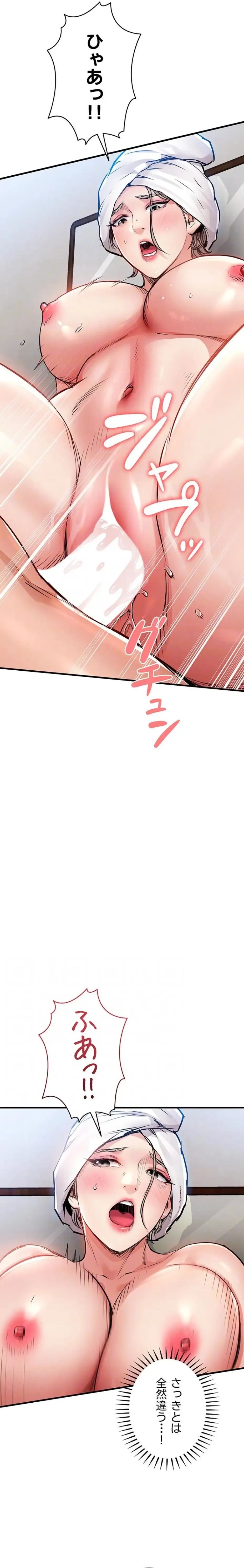 成り上がりの復讐淫罰 第50話 - 7