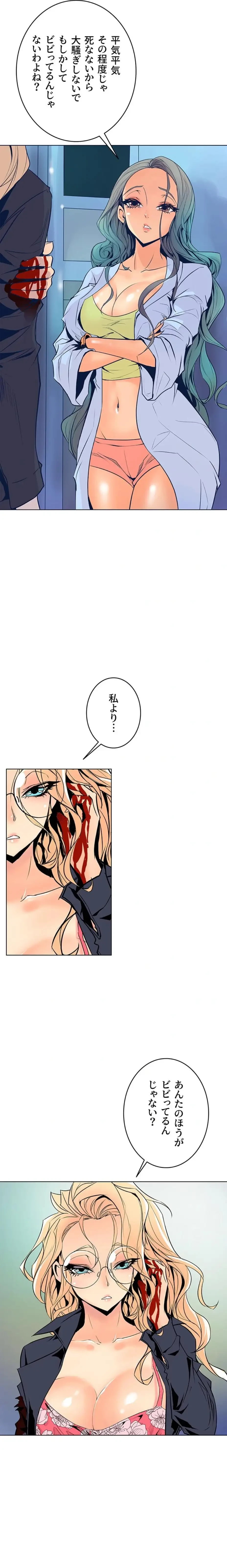 淫欲の殺し屋ーヒノカ 第48話 - 3