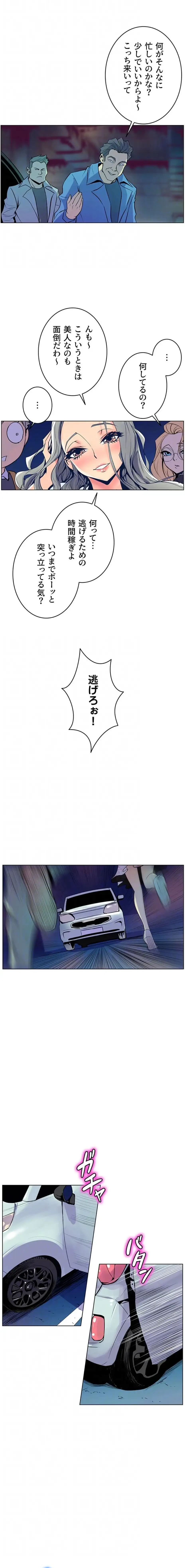 淫欲の殺し屋ーヒノカ 第48話 - 6