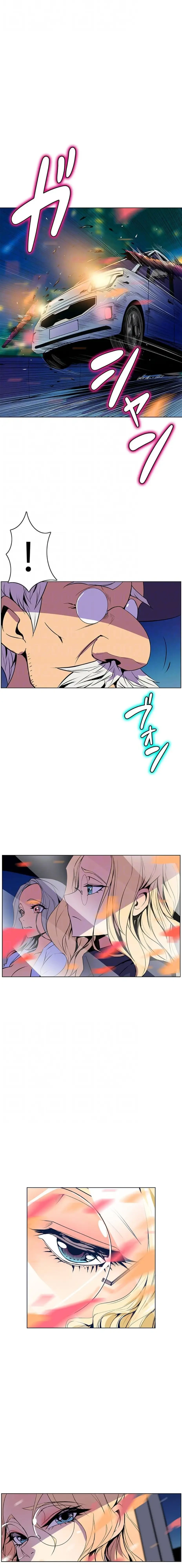 淫欲の殺し屋ーヒノカ 第48話 - 8