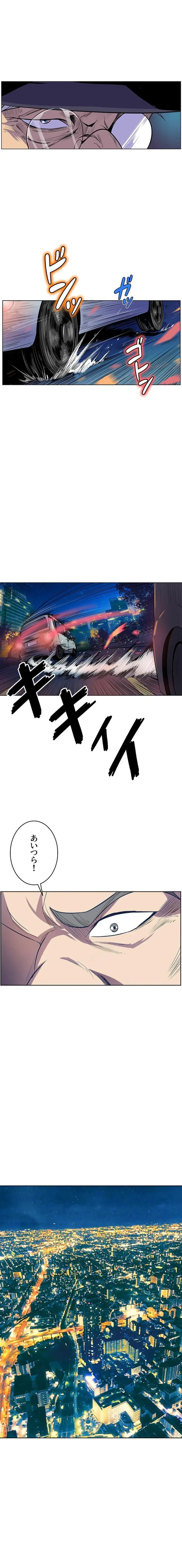 淫欲の殺し屋ーヒノカ 第48話 - 9