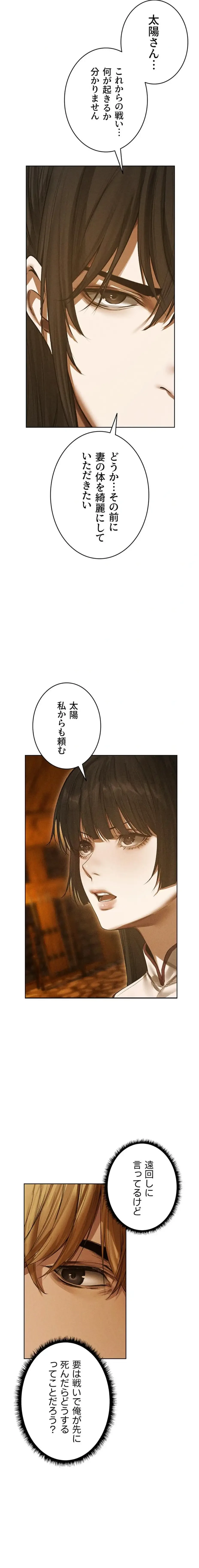 異世界人妻ハンター 第170話 - 2