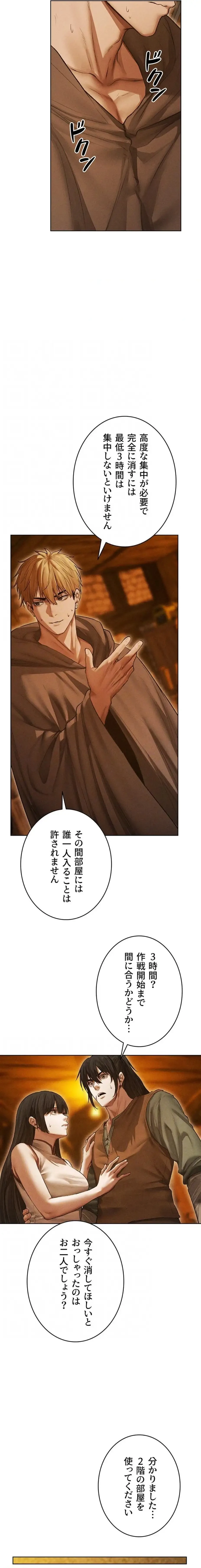 異世界人妻ハンター 第170話 - 5