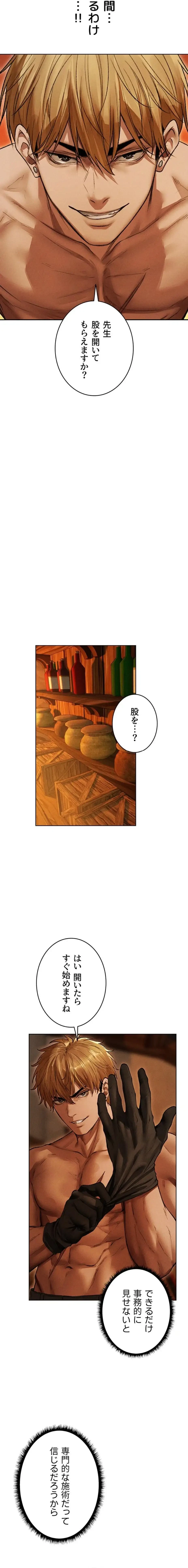 異世界人妻ハンター 第170話 - 11