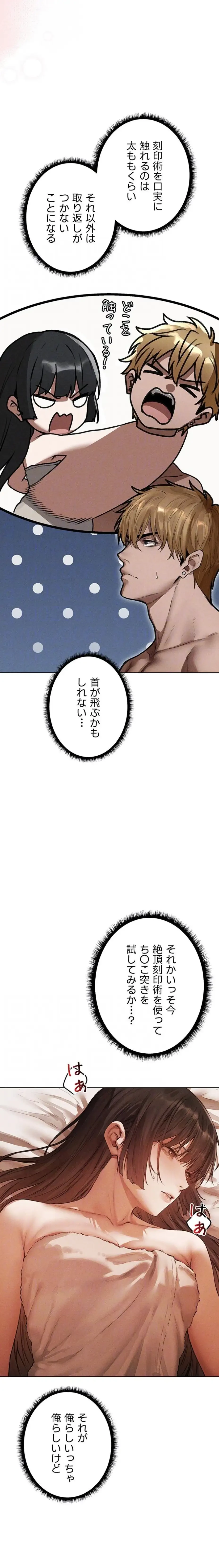異世界人妻ハンター 第170話 - 14