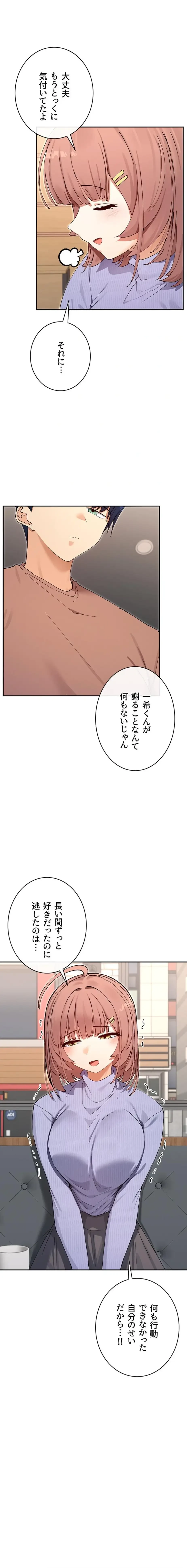 俺たちのラブコメはエロ漫画より激しく!? 第96話 - 1