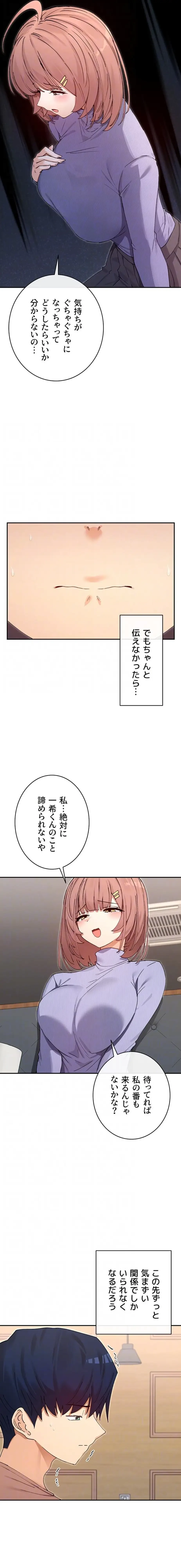 俺たちのラブコメはエロ漫画より激しく!? 第96話 - 5