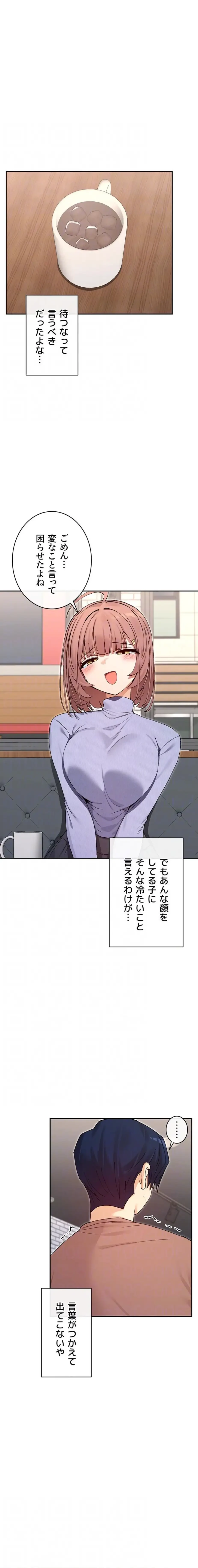 俺たちのラブコメはエロ漫画より激しく!? 第96話 - 6