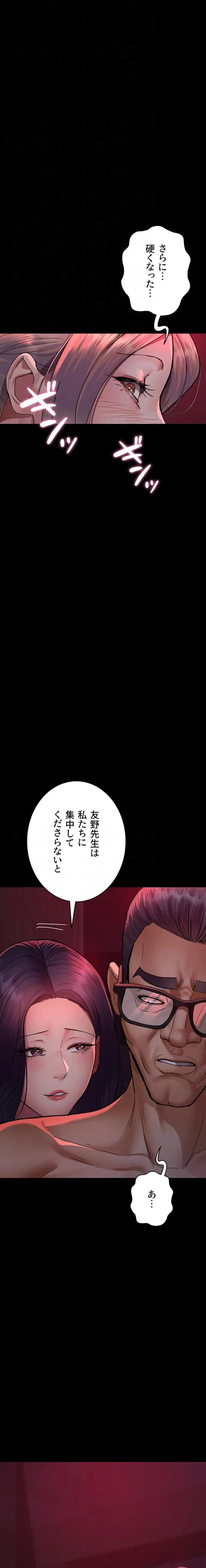 夜勤病棟 -失墜する看護師たち- 第156話 - 7