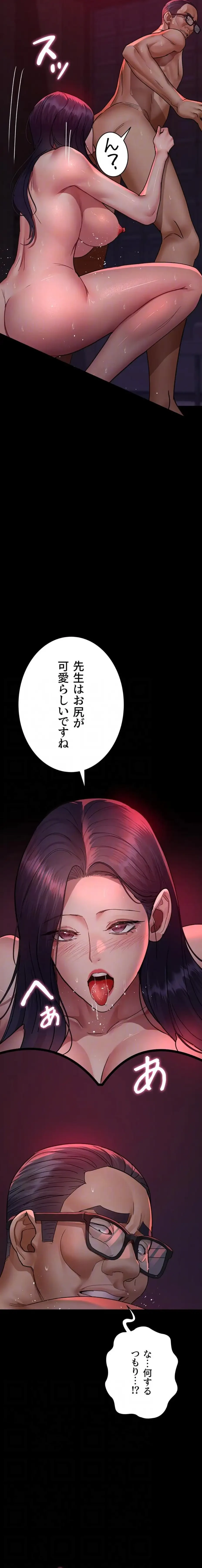 夜勤病棟 -失墜する看護師たち- 第156話 - 8