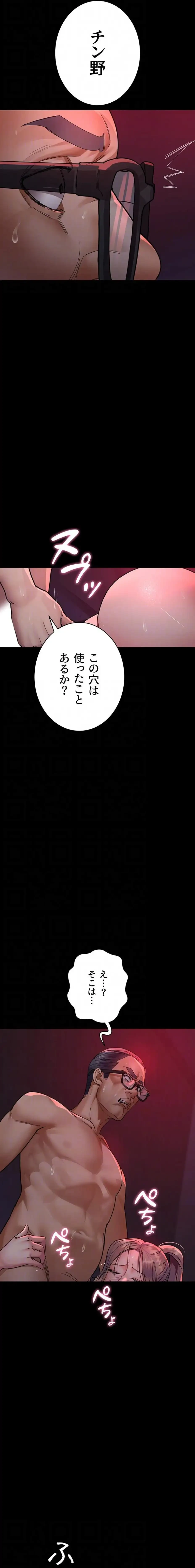 夜勤病棟 -失墜する看護師たち- 第156話 - 14