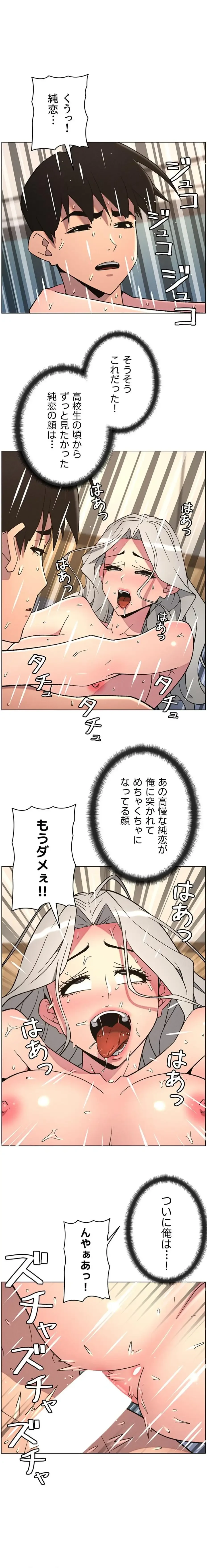 妹とする ラブレクチャー 第118話 - 1